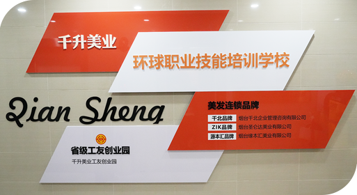 教學(xué)環(huán)境