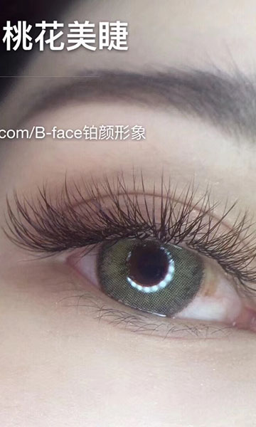 美睫，讓你一眼就愛上我！